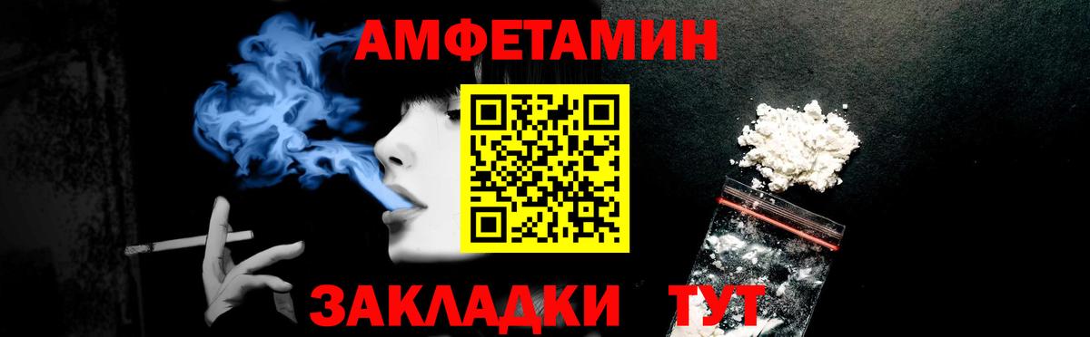 АМФ  АМФ 98%  Amphetamine  Узловая  Вход с VPN 