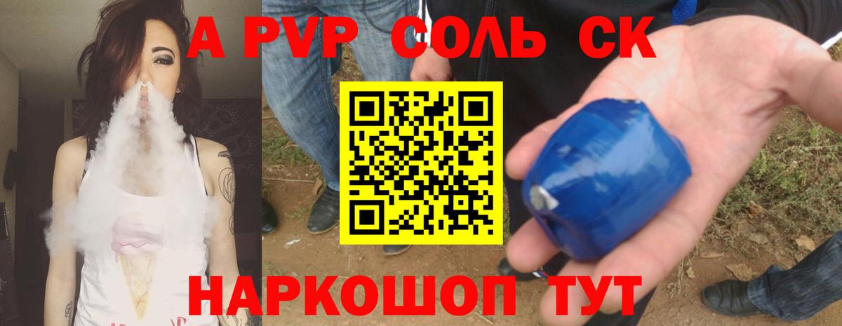 A PVP мука Узловая