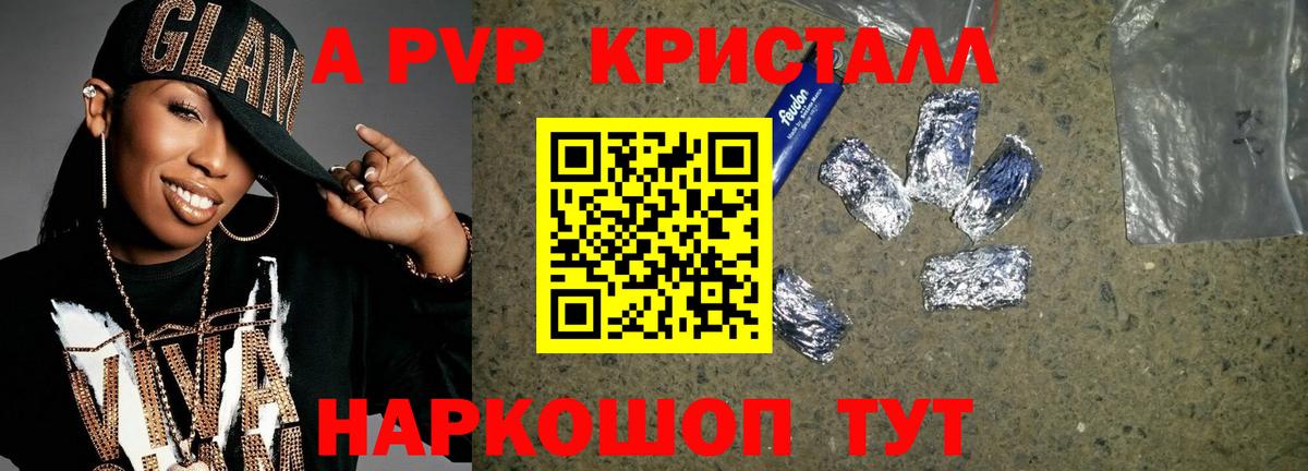 Alpha PVP Соль  Alpha PVP VHQ  А ПВП VHQ  Вход с VPN  Узловая 