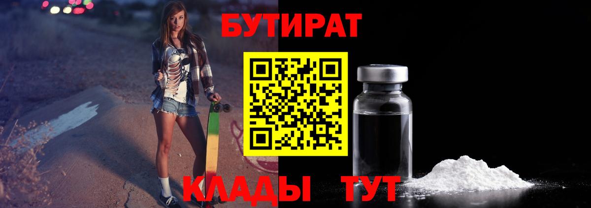 Узловая  Бутират оксана  Вход с VPN 