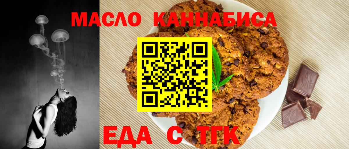 Узловая  Canna-Cookies конопля  Вход с VPN 