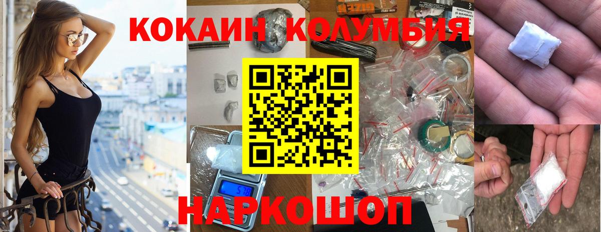 Кокаин VHQ Узловая