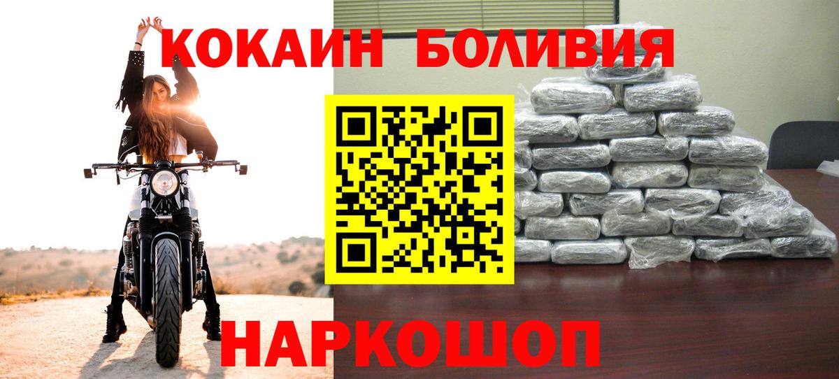 COCAIN Эквадор  Кокаин VHQ  Узловая  Вход с VPN 