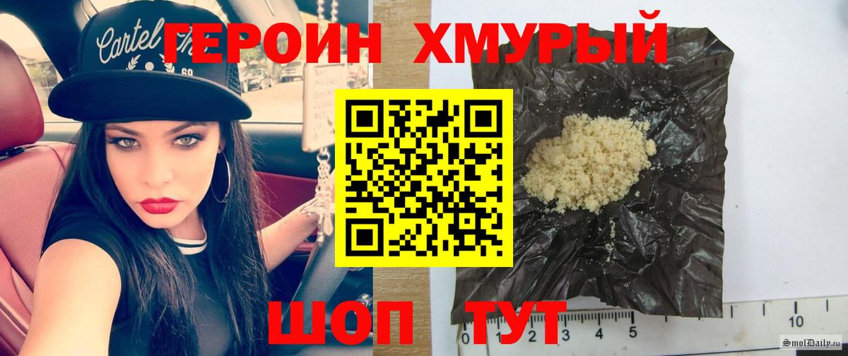 Героин гречка Узловая