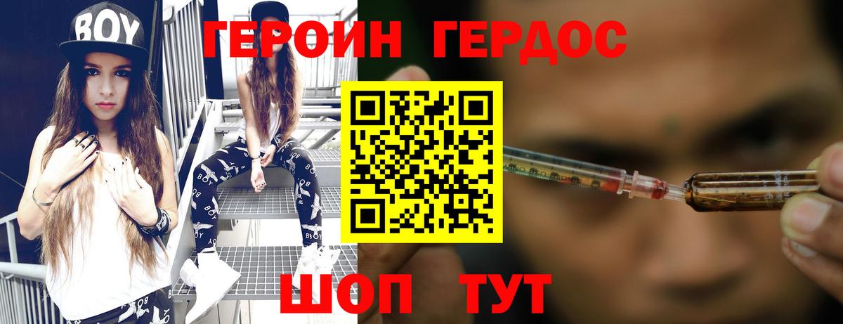 Узловая  Героин хмурый  Вход с VPN 