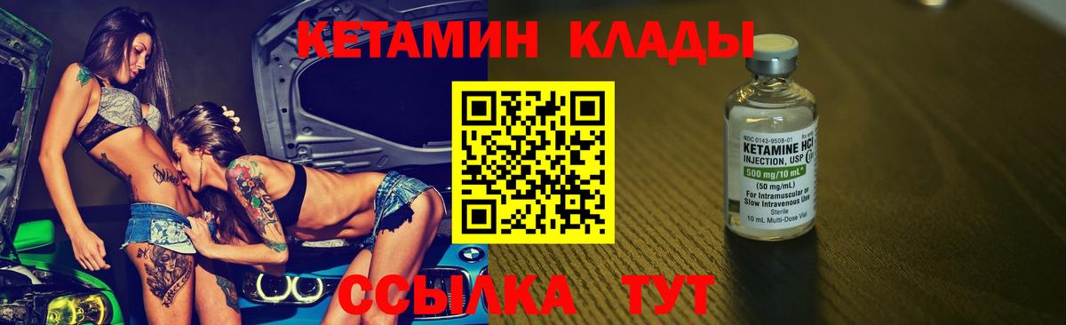 Узловая  Кетамин ketamine  Вход с VPN  КЕТАМИН VHQ 