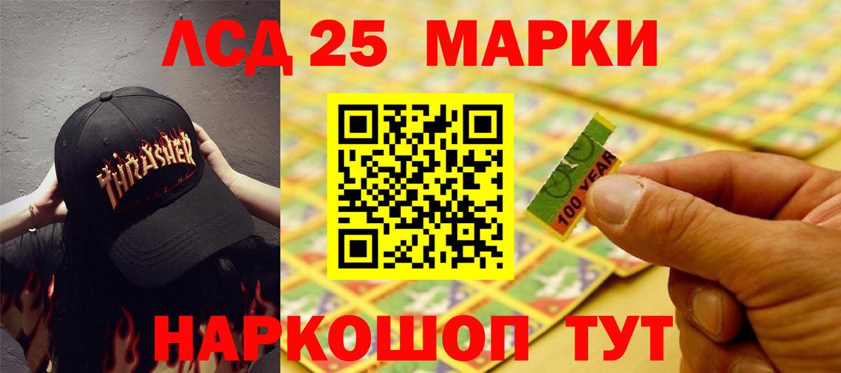 ЛСД экстази кислота Узловая
