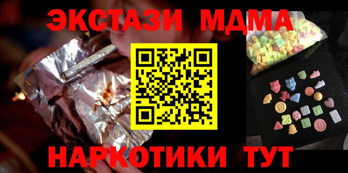 Узловая  MDMA  Вход с VPN  MDMA Molly  МДМА Molly 
