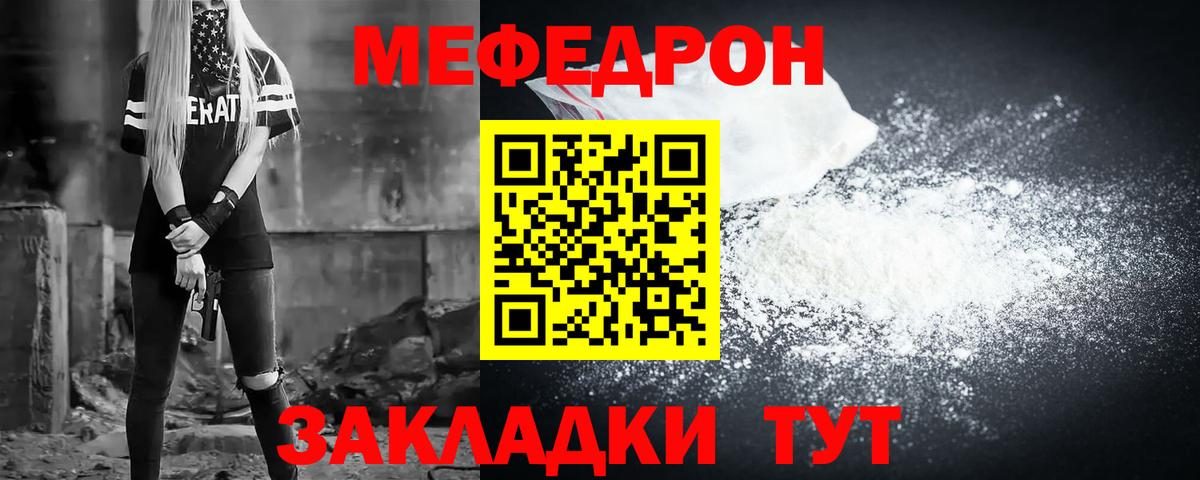 Узловая  Мефедрон  Мефедрон  Вход с VPN  Мефедрон 4 MMC  Мефедрон кристаллы 
