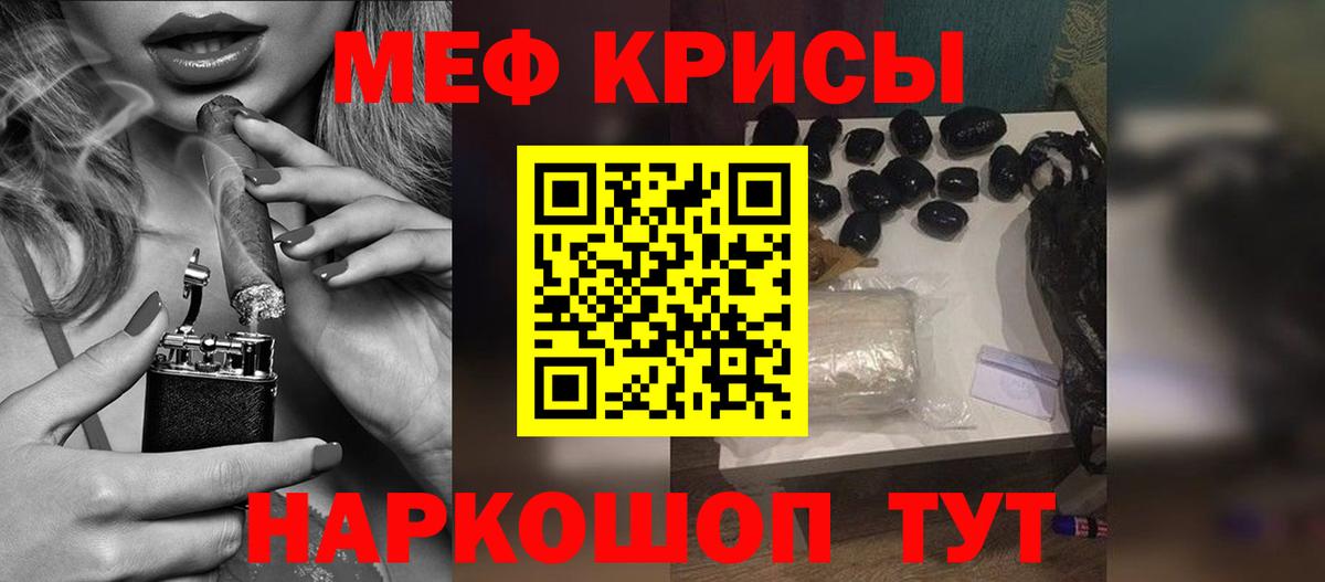 Мефедрон Узловая