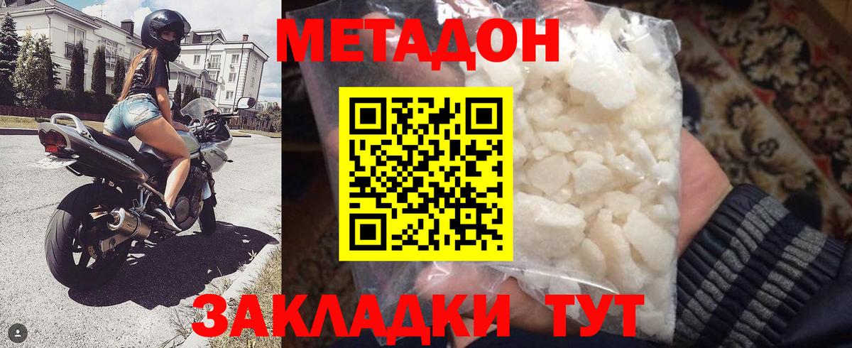 Узловая  МЕТАДОН белоснежный  Вход с VPN  Метадон methadone 