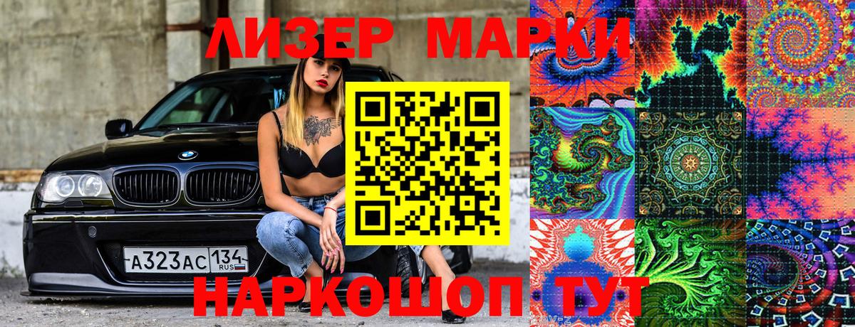 Марки N-bome 1,5мг  Марки N-bome 1,5мг  Вход с VPN  Узловая 
