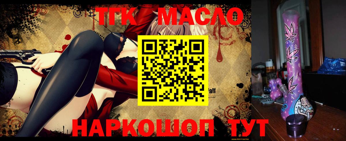 Дистиллят ТГК концентрат Узловая