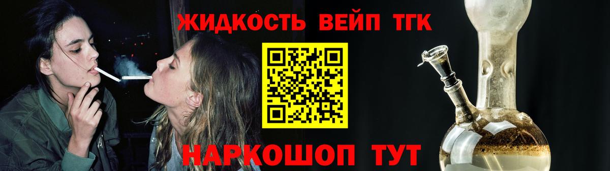 Узловая  Дистиллят ТГК THC oil  Вход с VPN  ТГК вейп с тгк 
